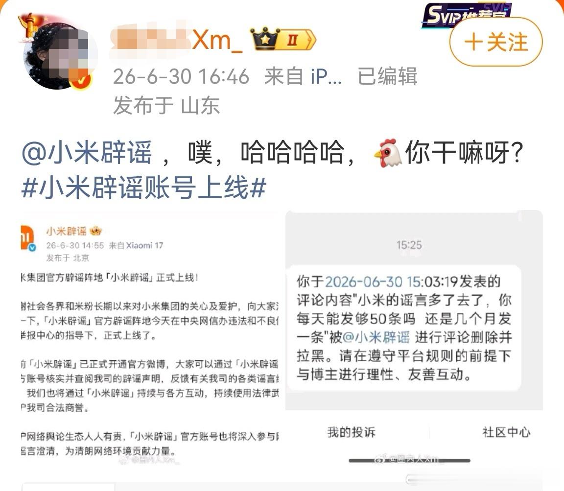 打击造谣源头！谁能绷住？ 
