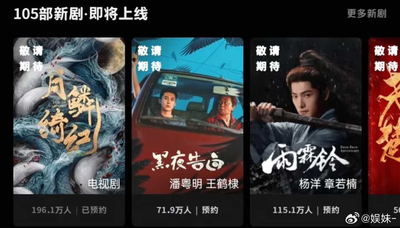 月鳞绮纪排播第一了 