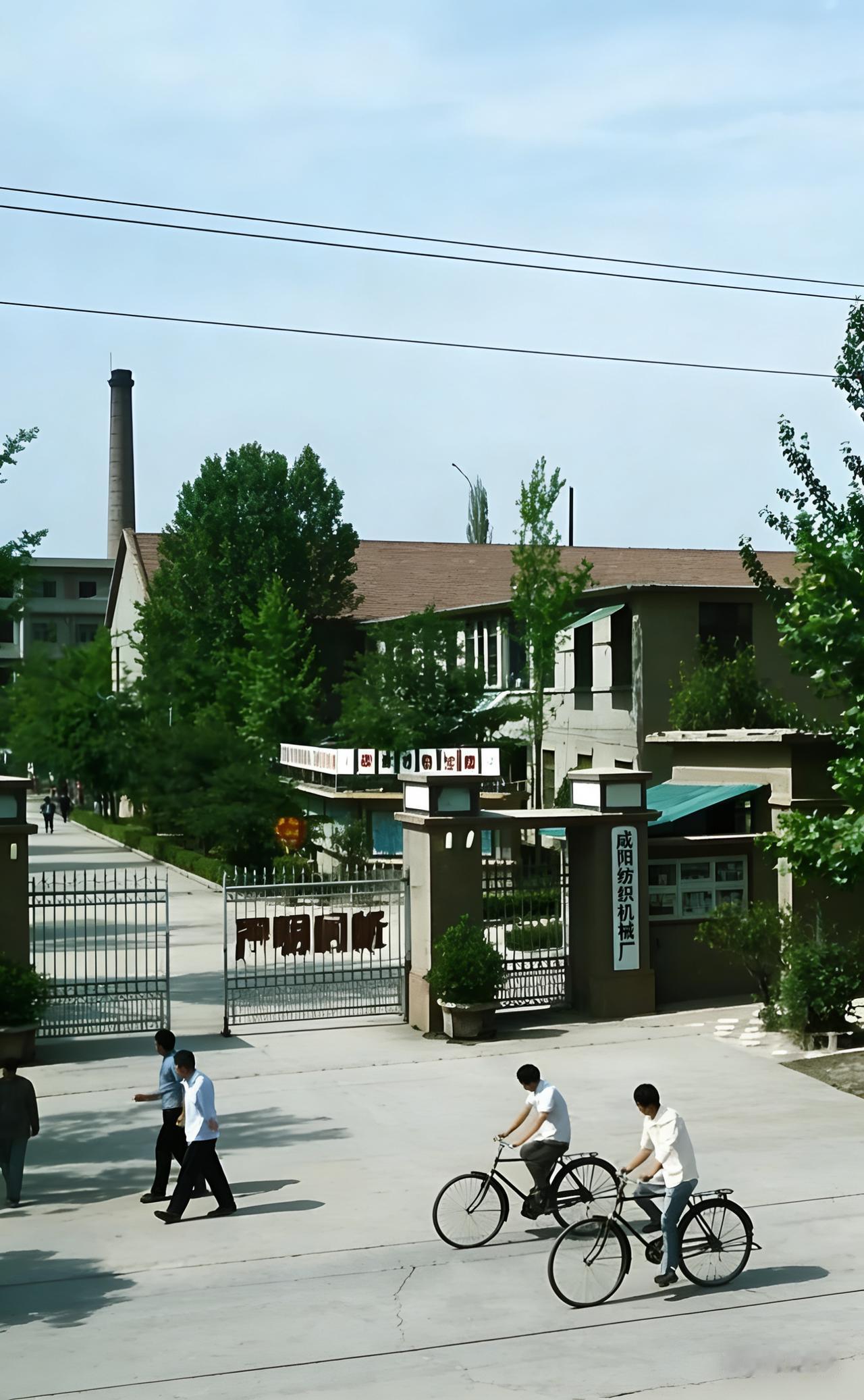 咸阳纺织机械厂在人民中路，中心广场距离不远。它原属于纺织工业部直属企业，生产布机