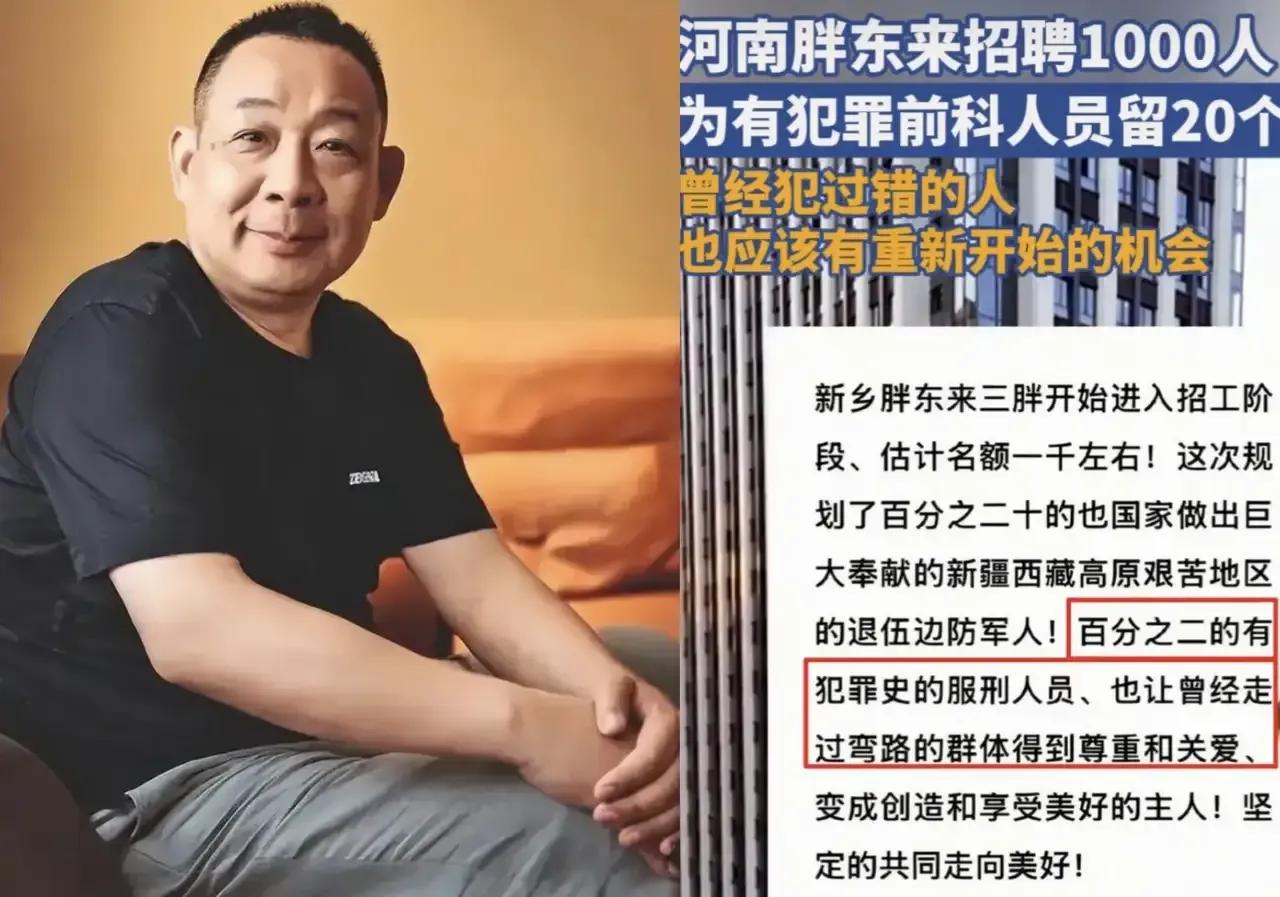 胖东来这招聘，格局绝了！[赞][赞][赞] 
   新乡胖东来这次招聘直接“炸圈