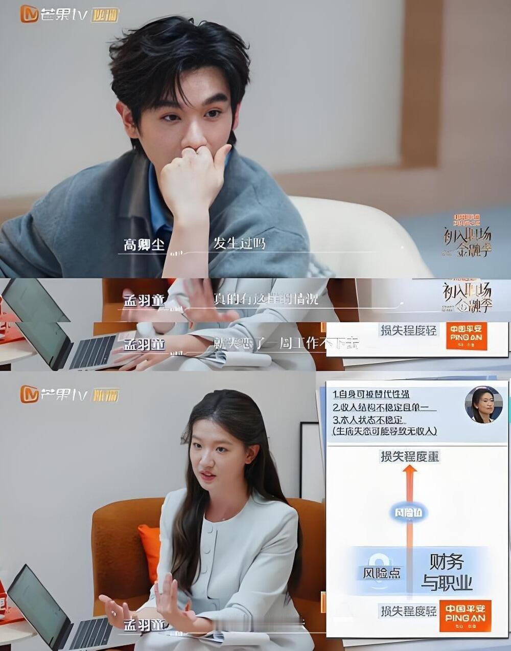 孟羽童把自媒体玩明白了初入职场金融季 她的视频我刷了好几条，没有说教感，就像朋友