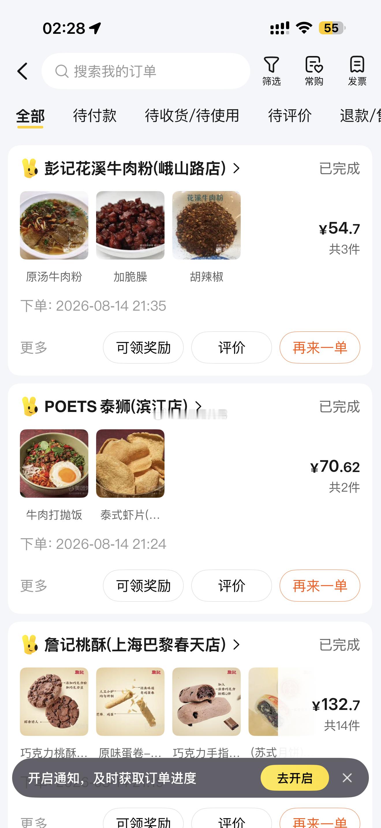 最近在上海点的好吃的外卖不知道这种分享你们会爱看吗