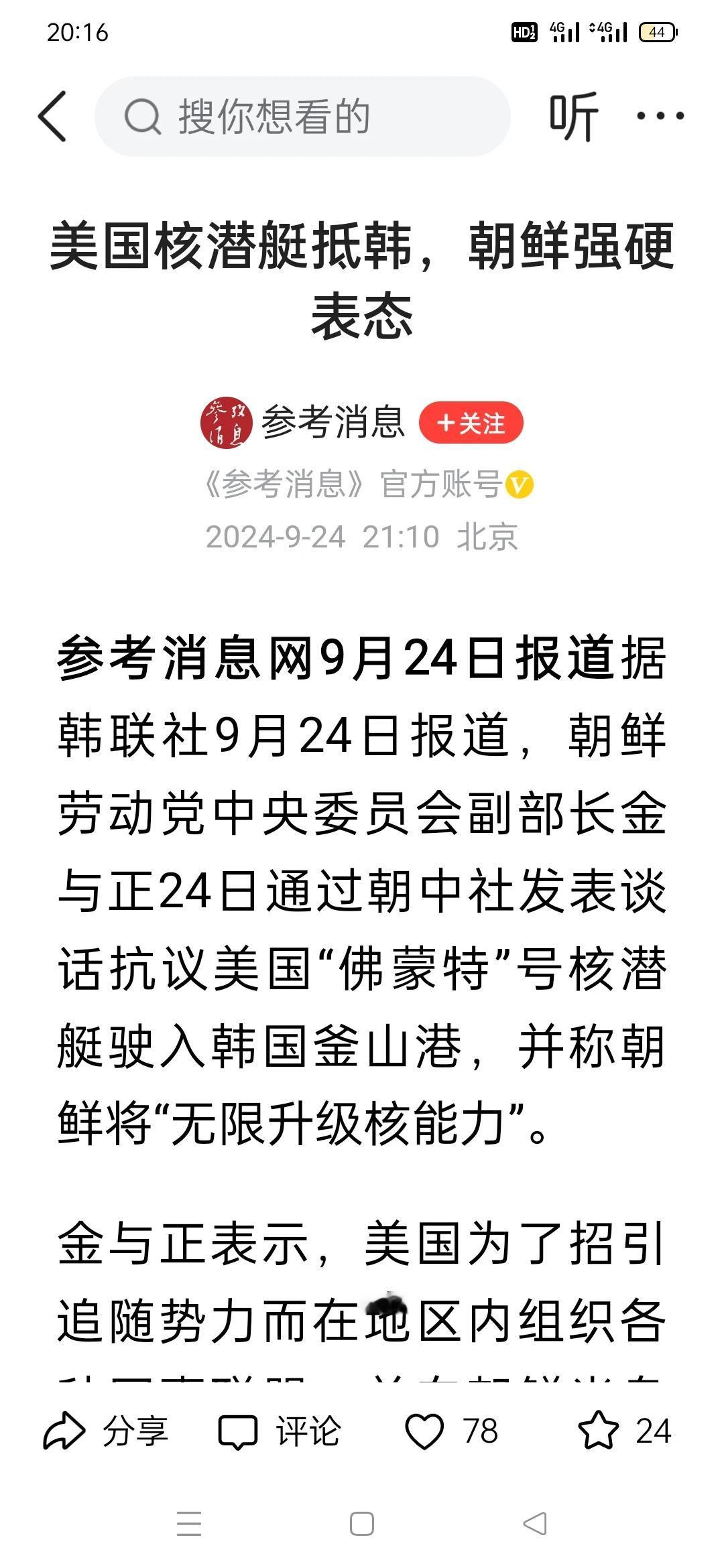 现在动不动无限升级核打击能力，这个世界上除了核威胁外，还有什么美好的未来呢？