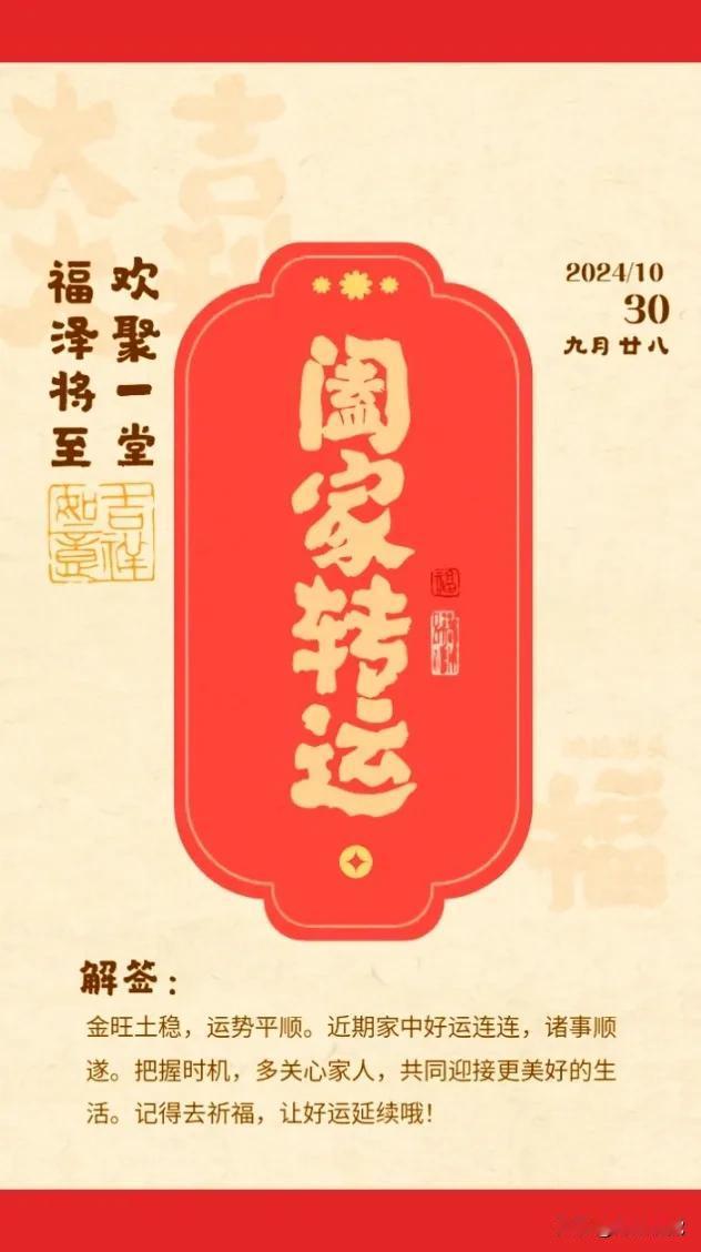 喜气洋洋，红灯笼高挂喜庆浓。#家国同庆五福临# #祝大家百福满堂# #连连福满满
