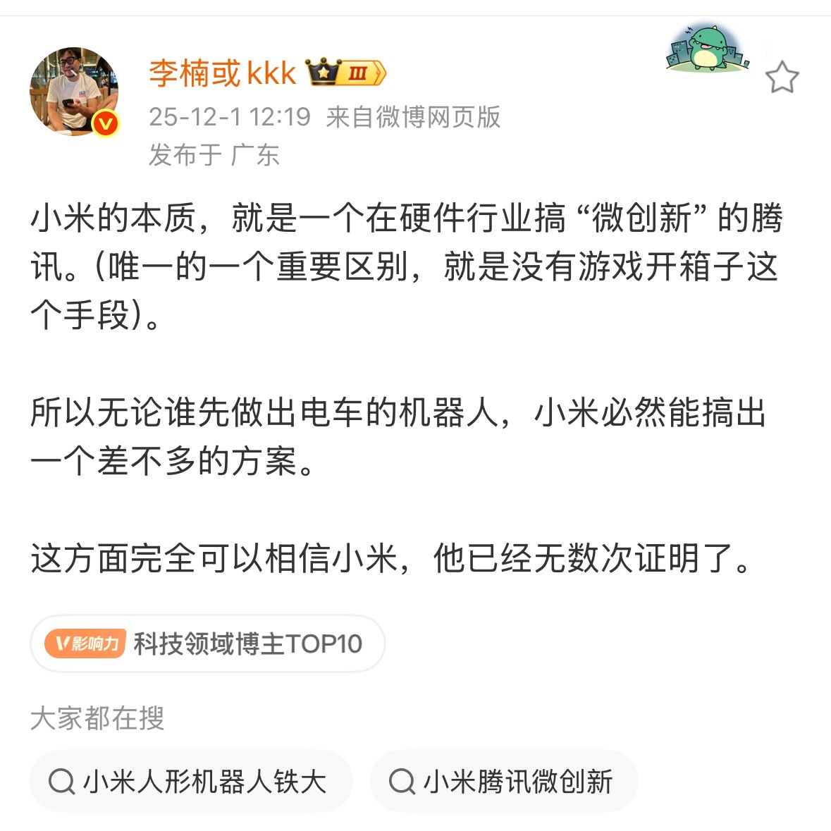 乔布斯发明iPhone就是把iPod、手机、网络设备拼凑在一起而已，这特么不是海