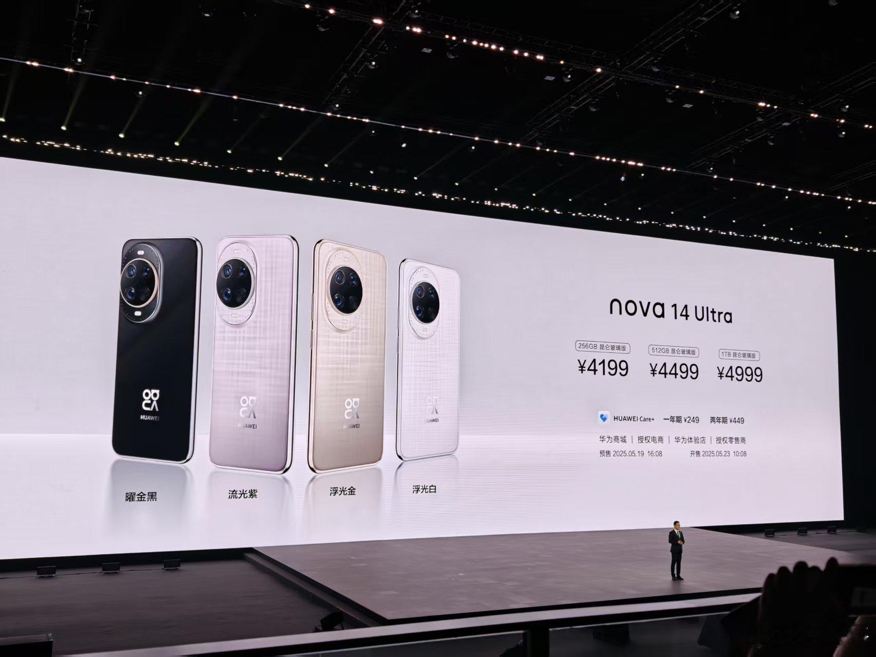 华为nova14及鸿蒙电脑发布  ​​​nova 14系列价格已出：Ultra版