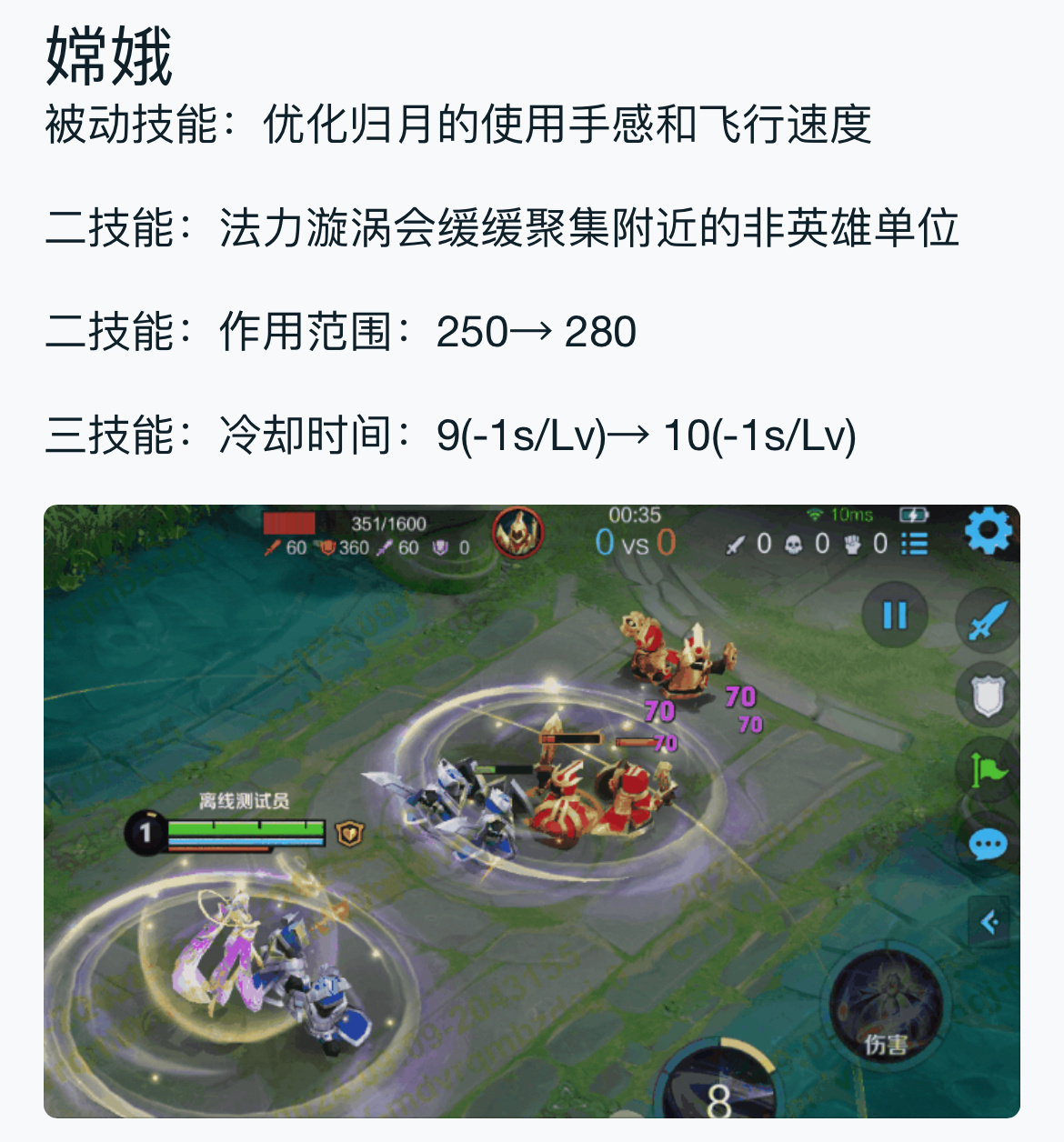 嫦娥体验服加强[老师爱你]看来传说皮真的要来了#王者荣耀##王者玩家的自我修养#