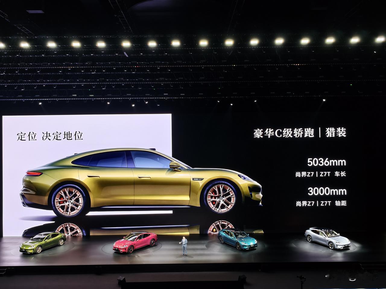 尚界Z7/Z7T车长5036mm，轴距3000mm，4倍轮轴比，2倍轮高比；19