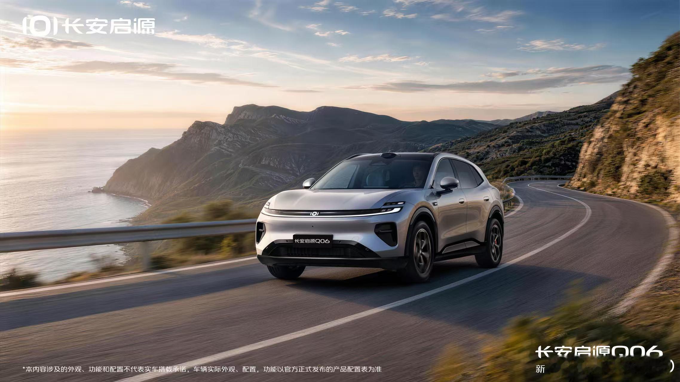 新华AUTO:长安启源Q06「浮光银」一袭银辉，载浮光清韵素色含光，显纯粹质感新