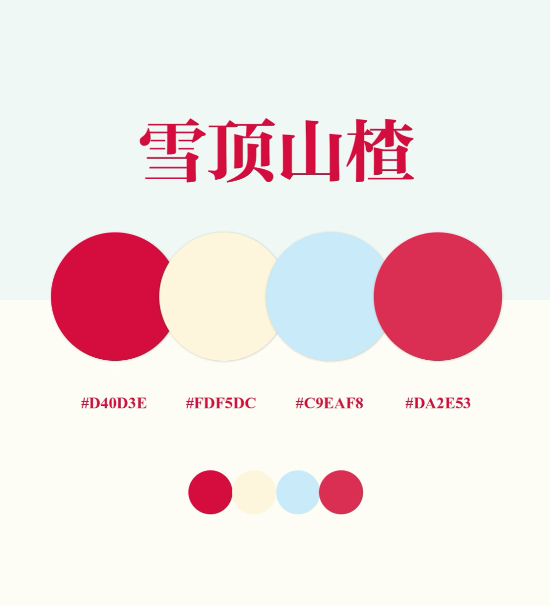 直接拿！一些高级感拉满的配色合集，或许你正需要！[打call] 遇见艺术手绘设计