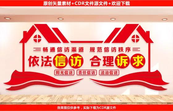 为什么会去信访？

去信访的目的，就是希望信访部门，按照政策公平公正地办事地，能