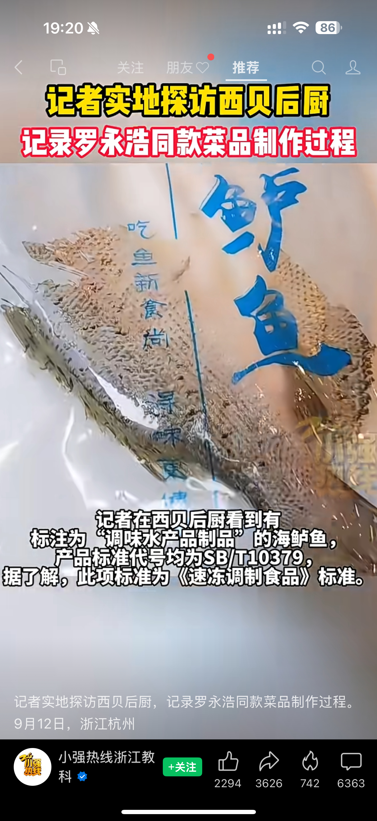 西贝莜面村开放后厨给公众真是个灾难公关现在都知道你用的不是预制菜，而是半成品了[