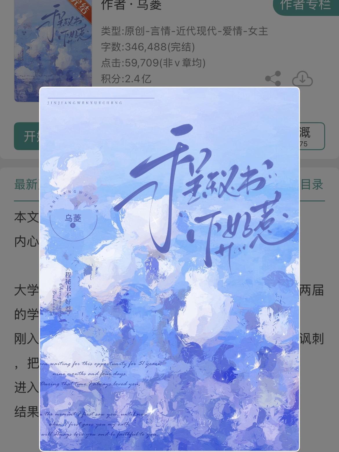 办公室恋情，死对头变恋人！※(⁎⁍̴̛ᴗ。办公室恋情，死对头变恋人！ ...