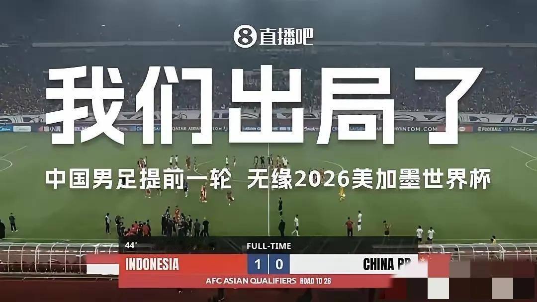 国足世界杯预选赛出局，哭的最伤心的莫过于国际足联了。


国际足联对中国足球市场