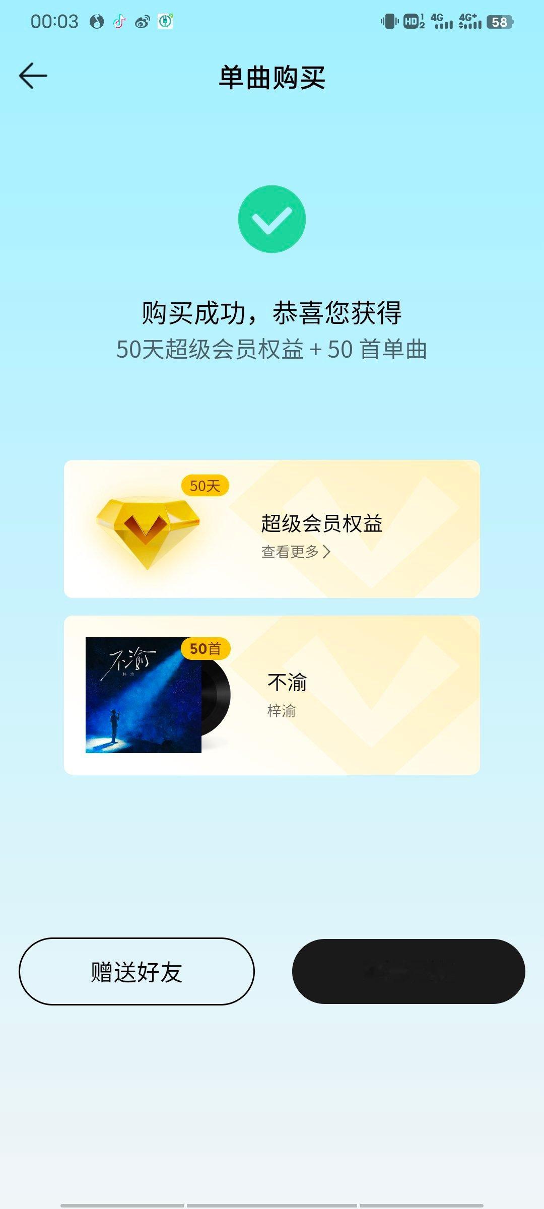 忘了说今天公司发了个小红包，给我宝梓分一点