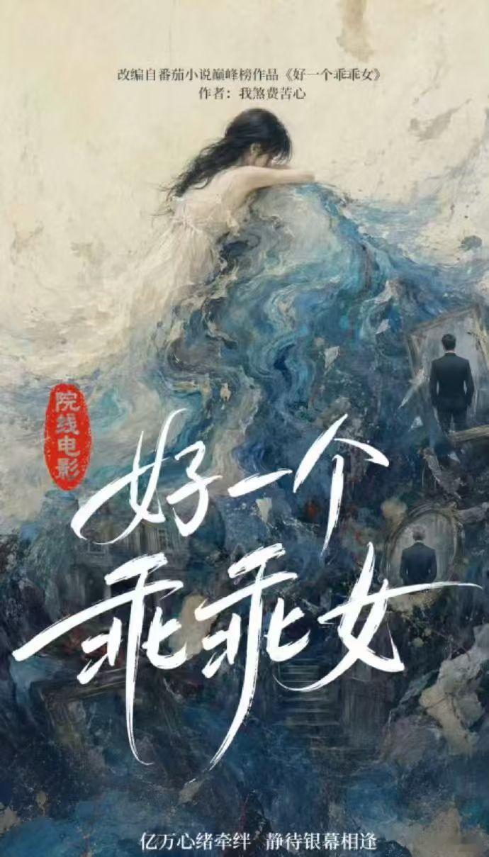 好一个乖乖女短剧改编好一个乖乖女到底谁演 好一个乖乖女短剧改编，短剧是柯淳演的，