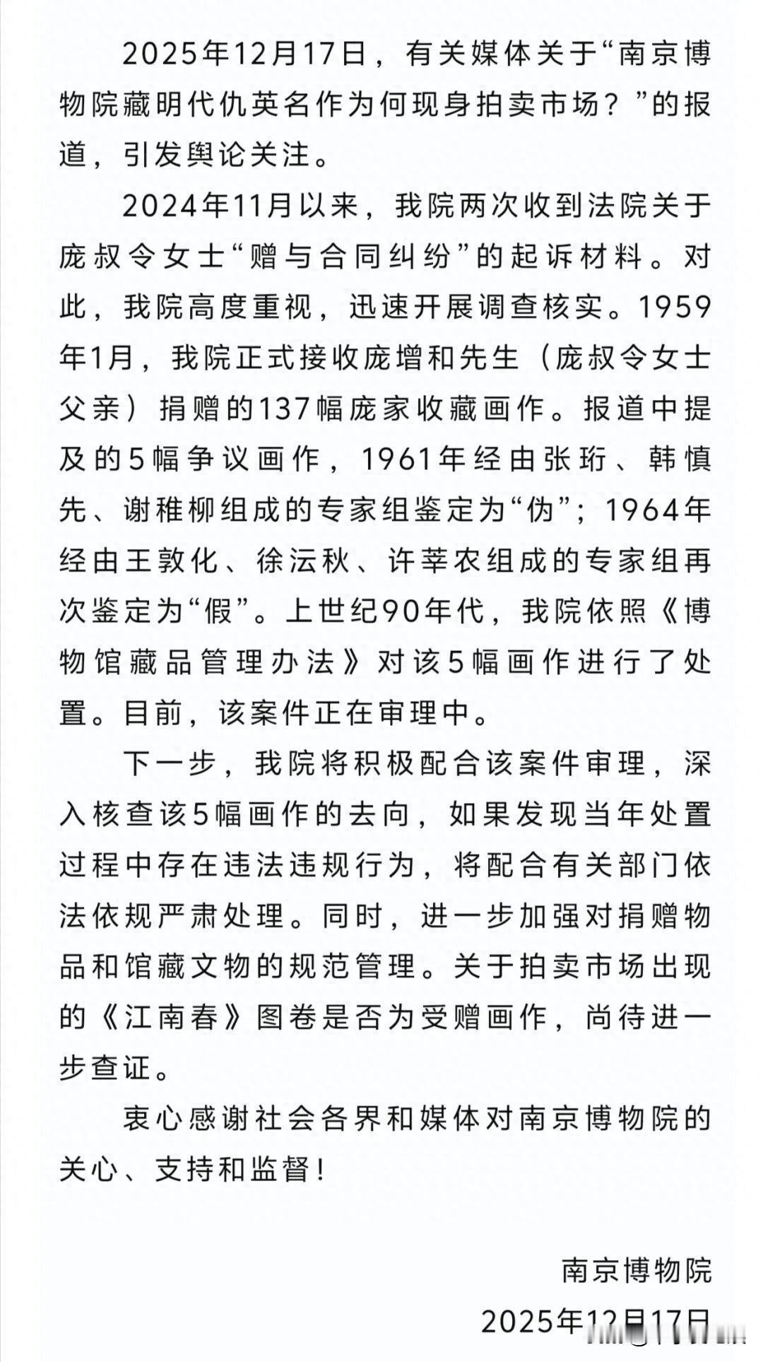 南博退休员工实名举报徐湖平，称其伙同其子盗窃故宫南迁文物！

这段时间以来想必大