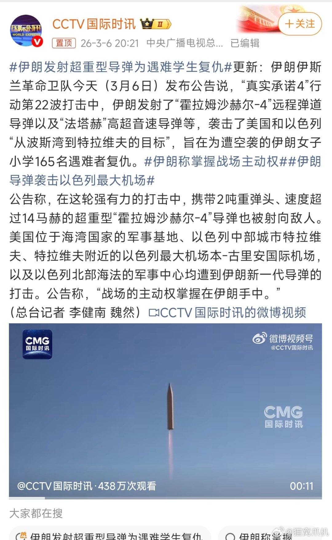 不予置评伊朗导弹袭击以色列最大机场