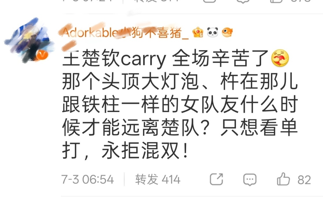 谁敢看混双比赛王楚钦家的热 转词？上去第一时间6点多，就大规模号召大家发这种，而