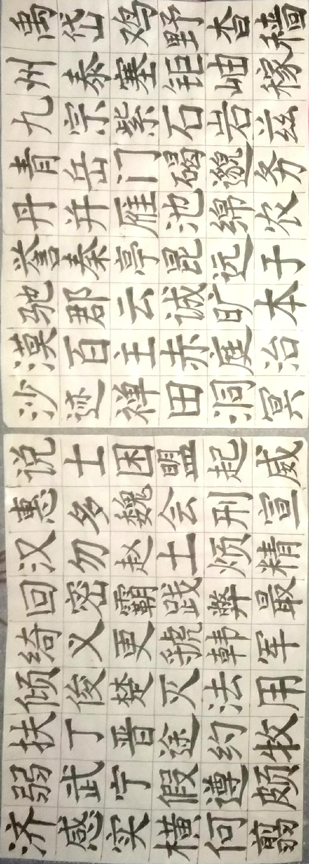 练字 挑战31天练字打卡 写字是一种生活