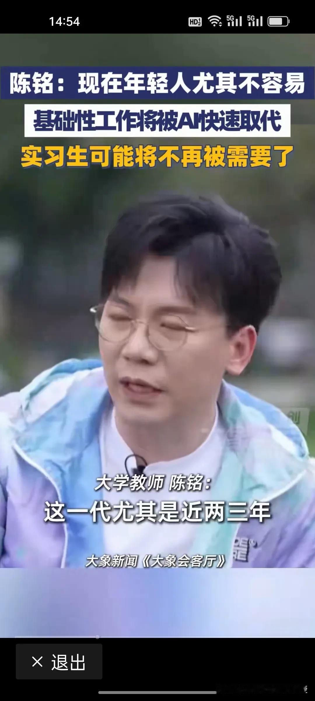 武大陈铭戳破年轻人就业困局，基础实习岗或将消失！
 
近期，武汉大学讲师陈铭直言