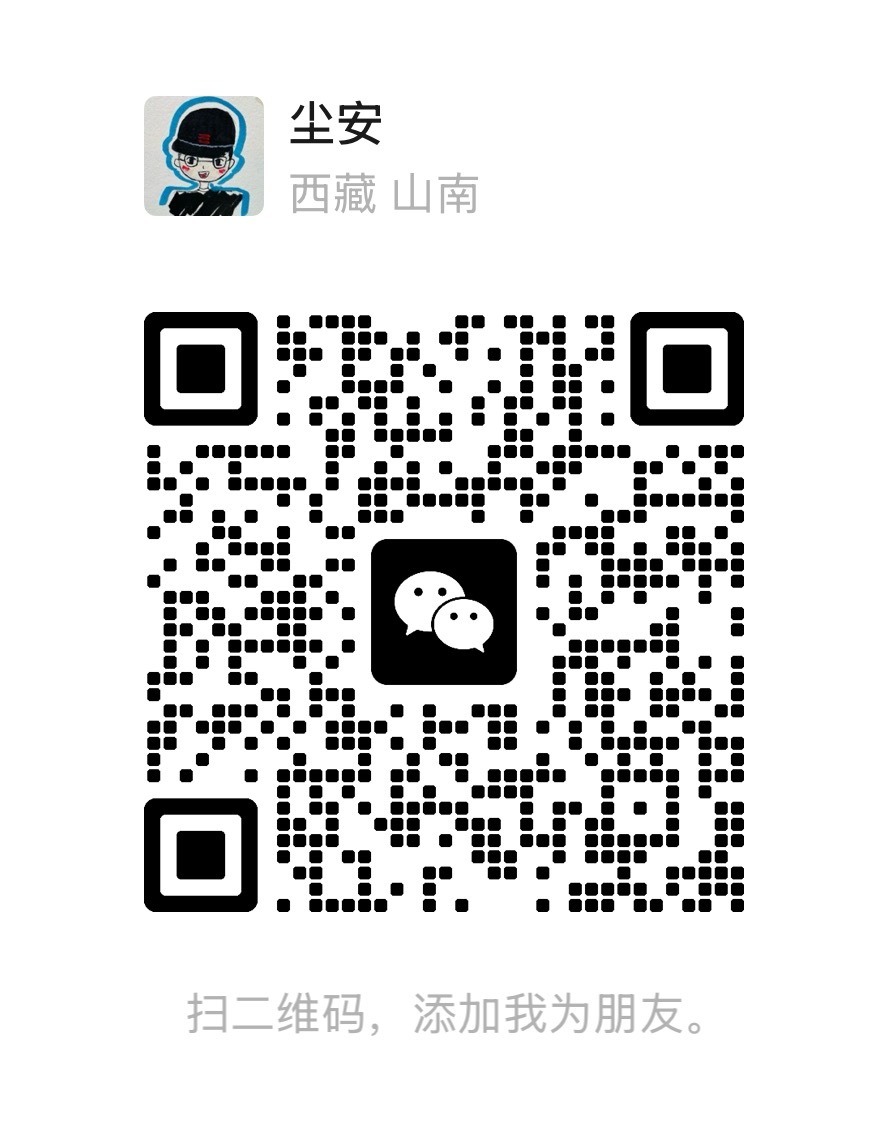 老王个人v，交个朋友可加。 杭州
