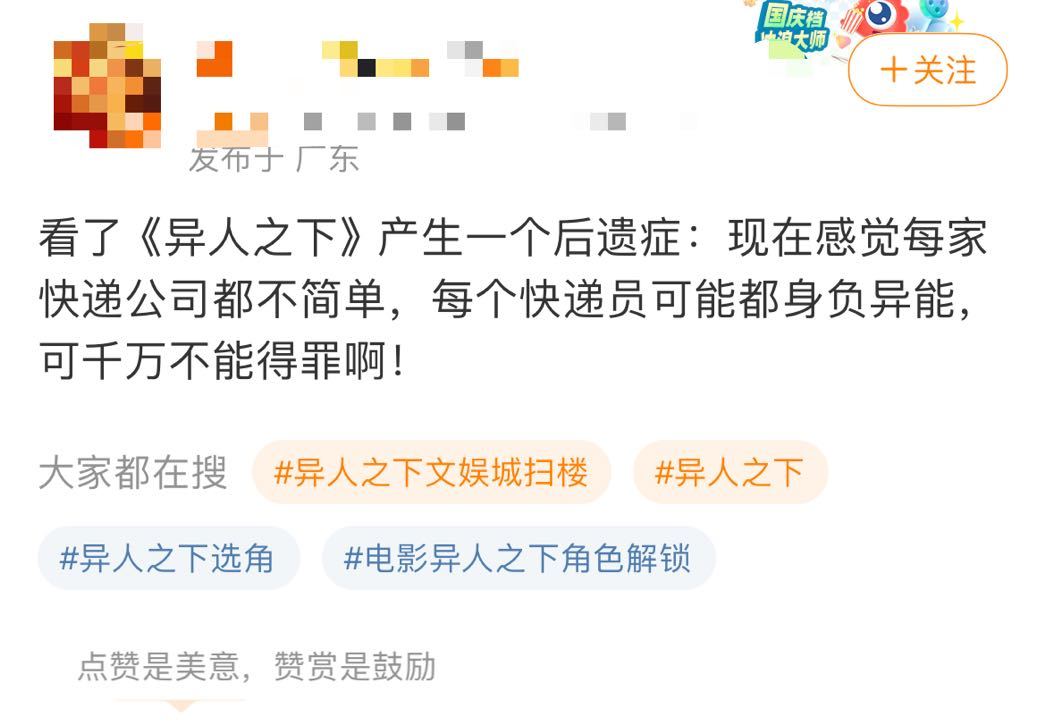 #看完异人之下的6个后遗症#瞅瞅《异人之下》带来的这些后果！张楚岚的结印手势成了