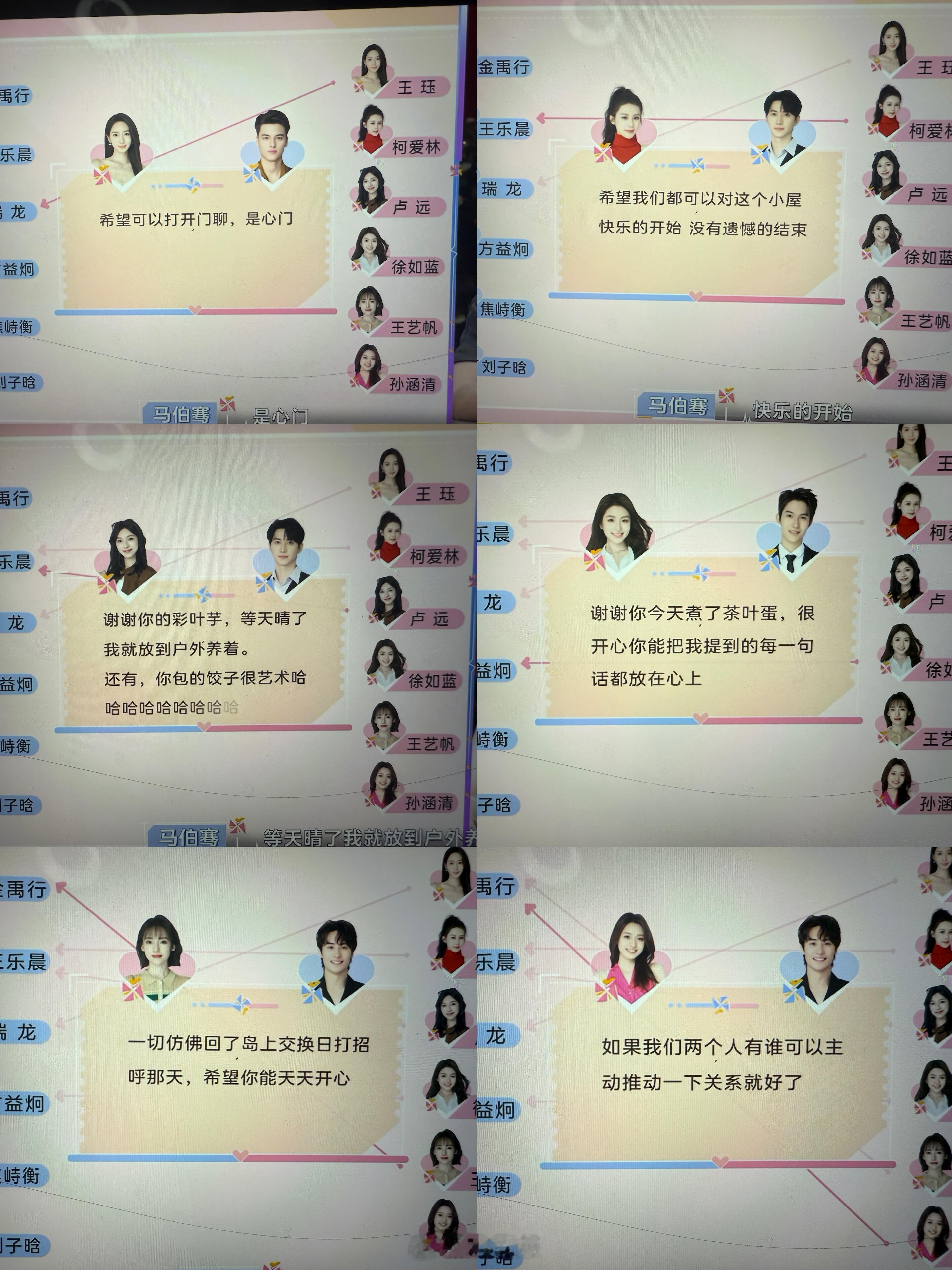 心动的信号[超话]最新的心动短信连线内容来啦心动的信号‖ ​​​