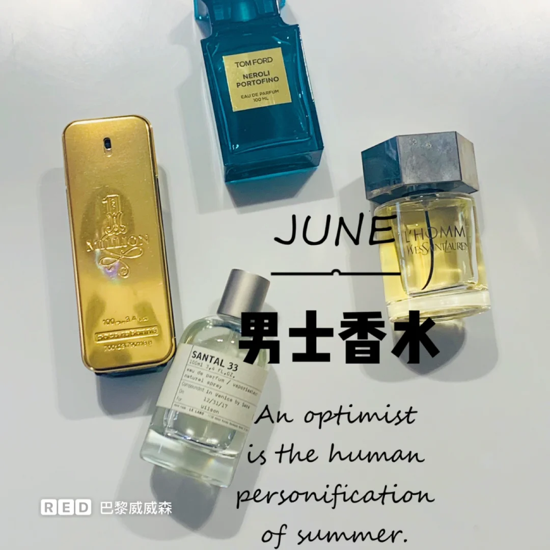 夏季男士香水 适合约会的你们😊约会必备