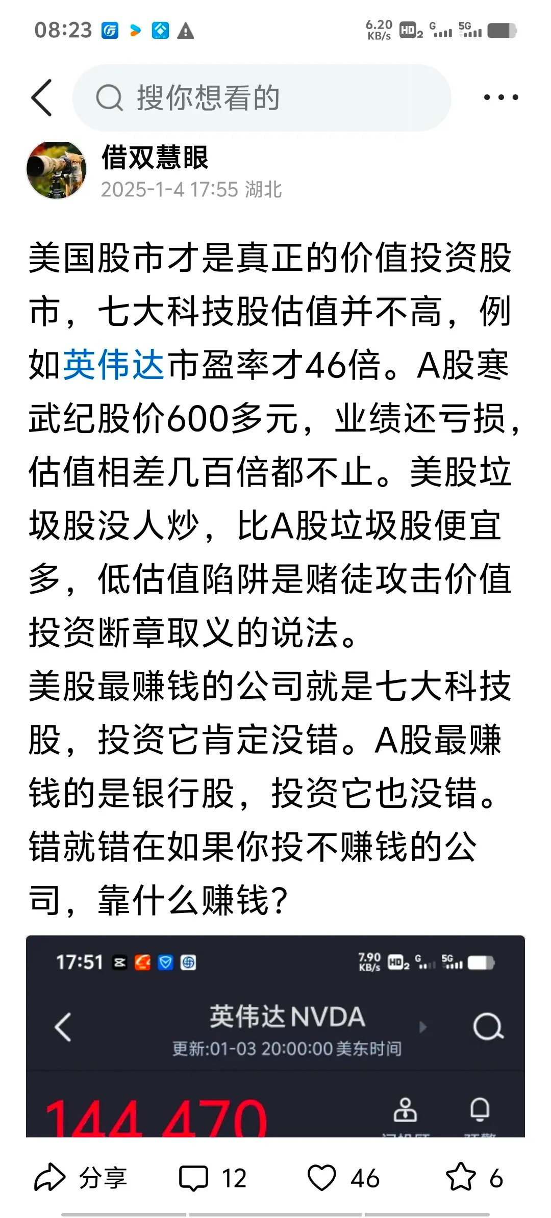 很多人羡慕美股十几年大牛市，但A股股民如果去炒会亏的很惨，只能买指数基金。看着是