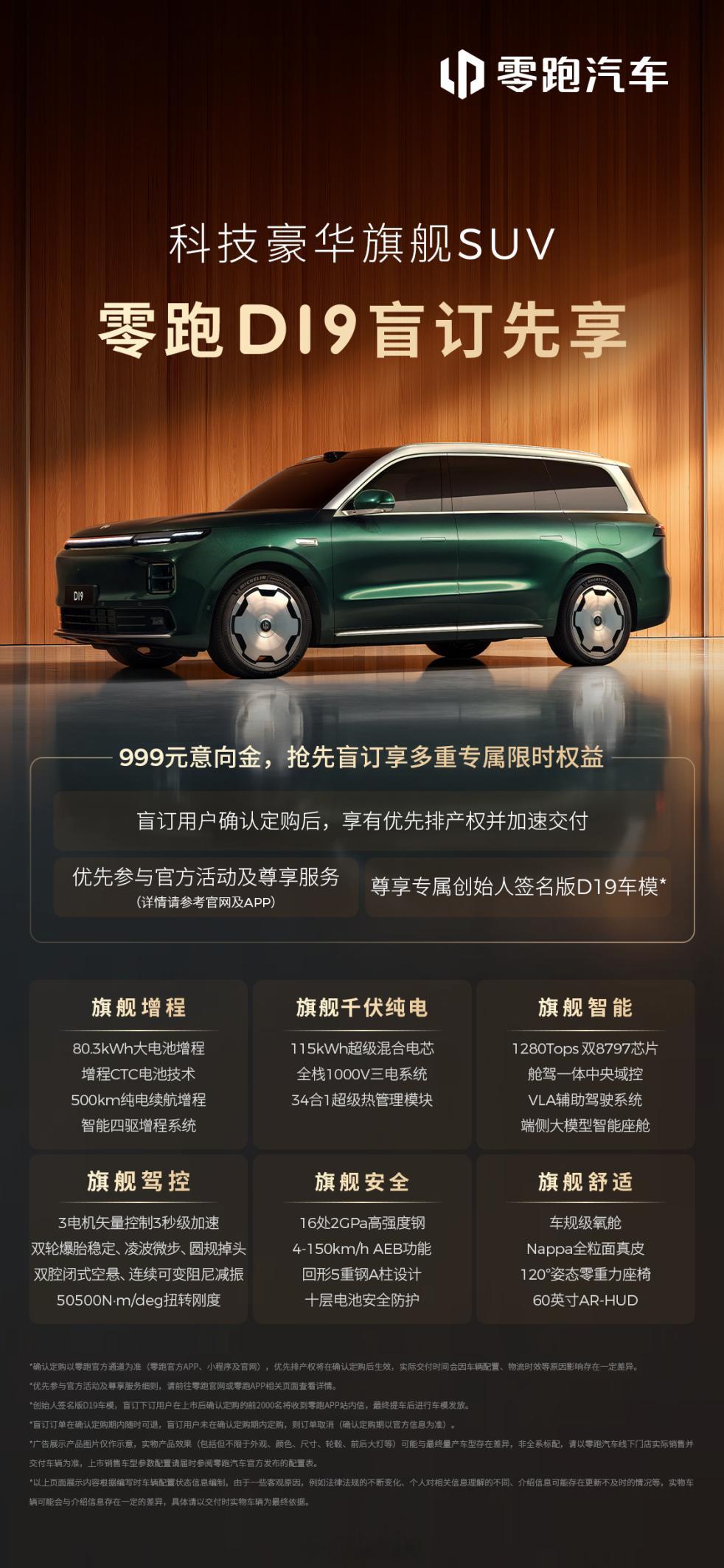 2月，零跑汽车交付成绩依旧亮眼3月购车政策也来了，最高优惠46000，D19也能