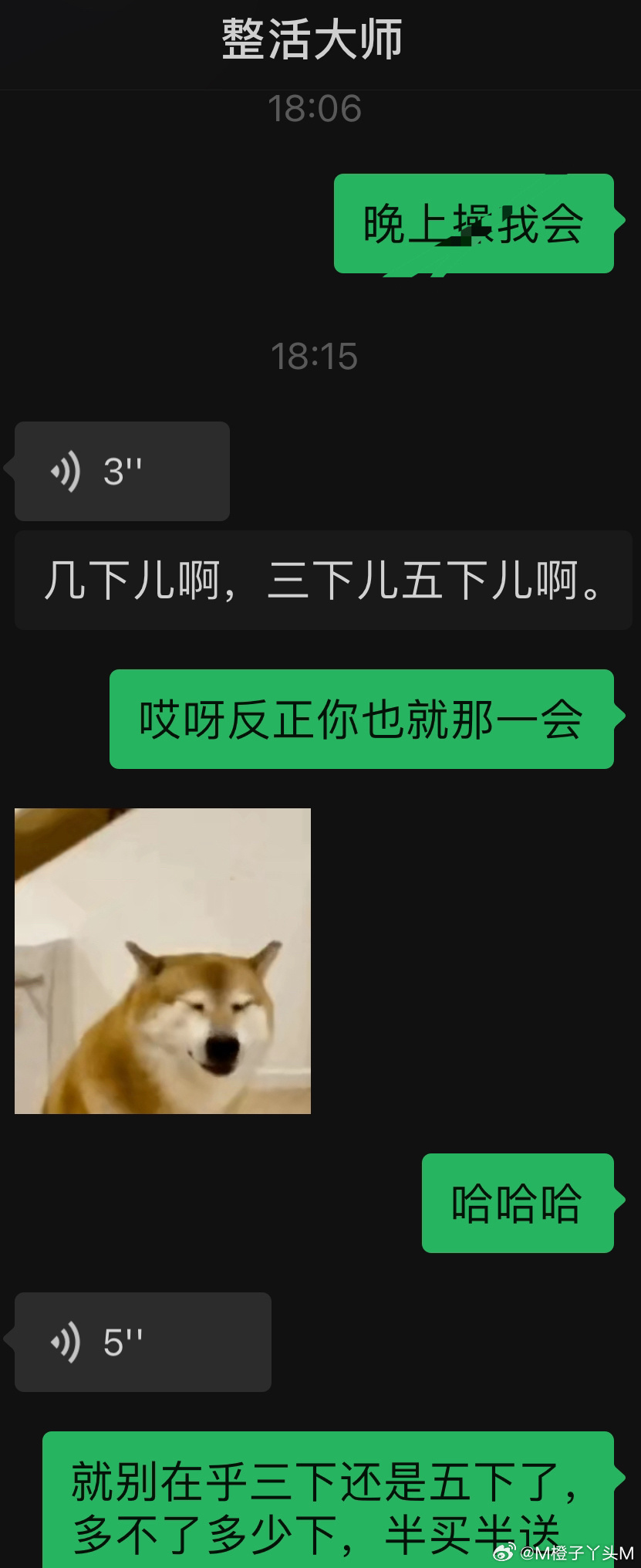 就他那三五下的，就别计较三下五下了[哼][哼][哼] ​​​