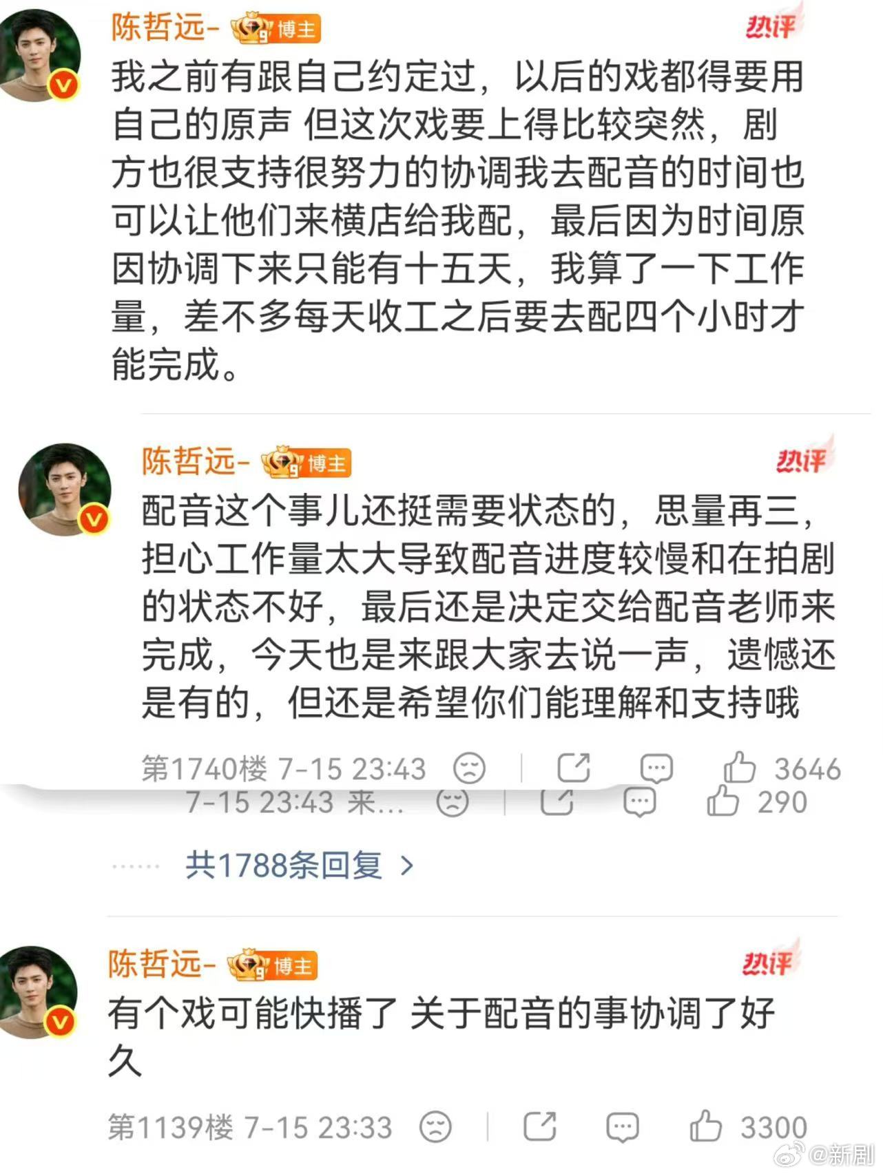 陈哲远好真诚一段文字江山为聘快播了江山为聘快播了，陈哲远好真诚一段文字，关于新剧