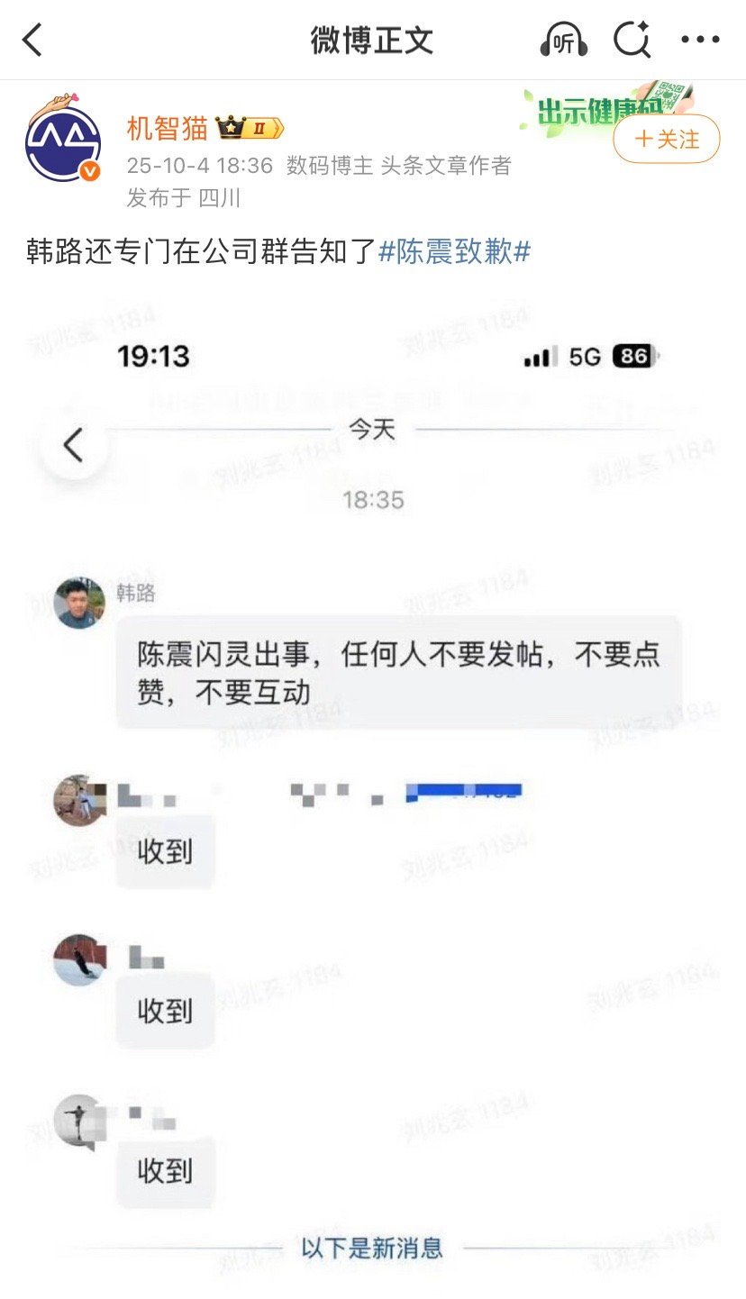 车祸这个事，会不会成为陈震和韩路关系修复的一个契机？ ​​​