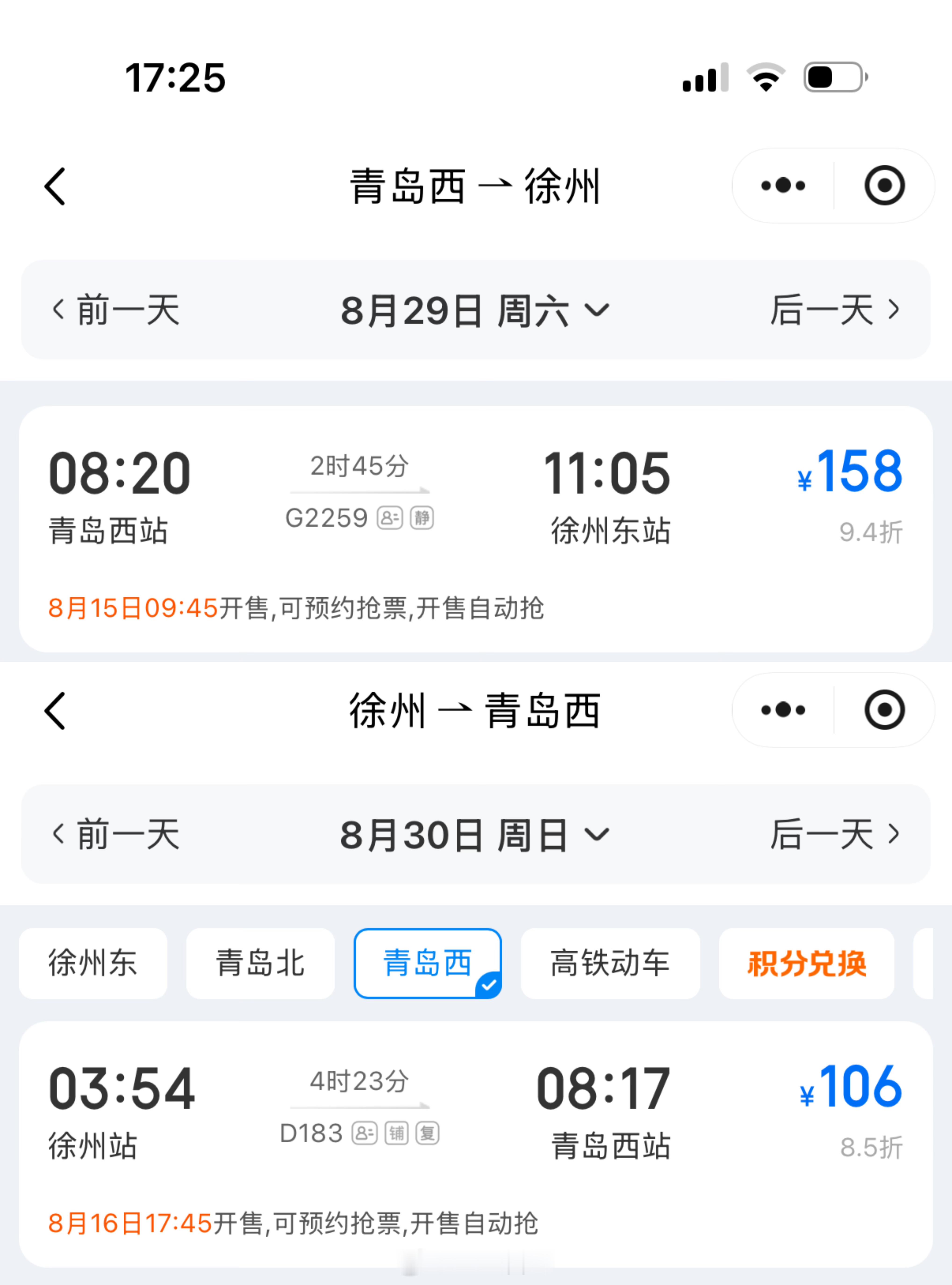 真在徐州的话那我只能……好极限 