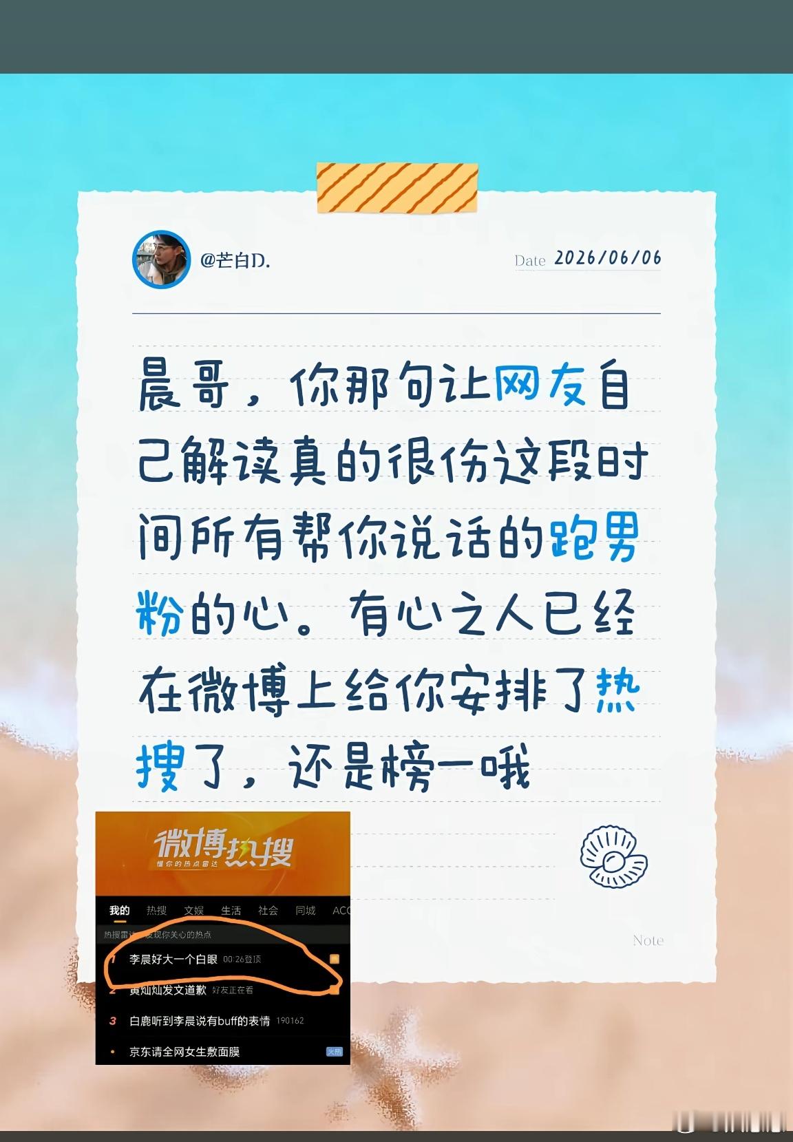 李晨口碑翻车啦？有人说是奔跑吧节目组为了bl让所有的嘉宾帮她洗白？也有人说， 李
