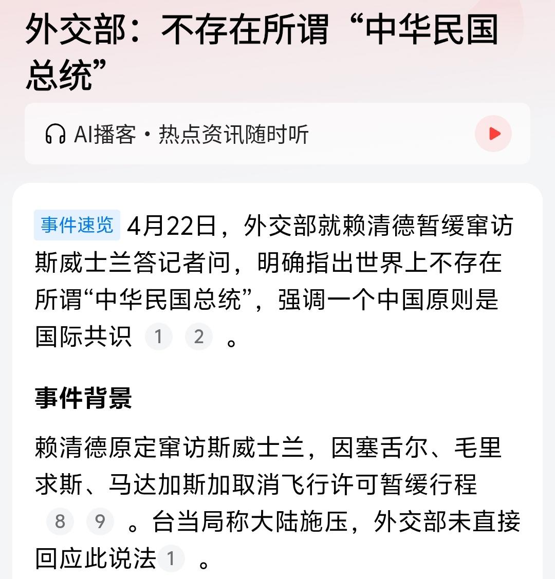 特别想知道如果我们统一台湾如何处理赖清德和蔡英文这样的人，是按照陈公博、梁鸿志这
