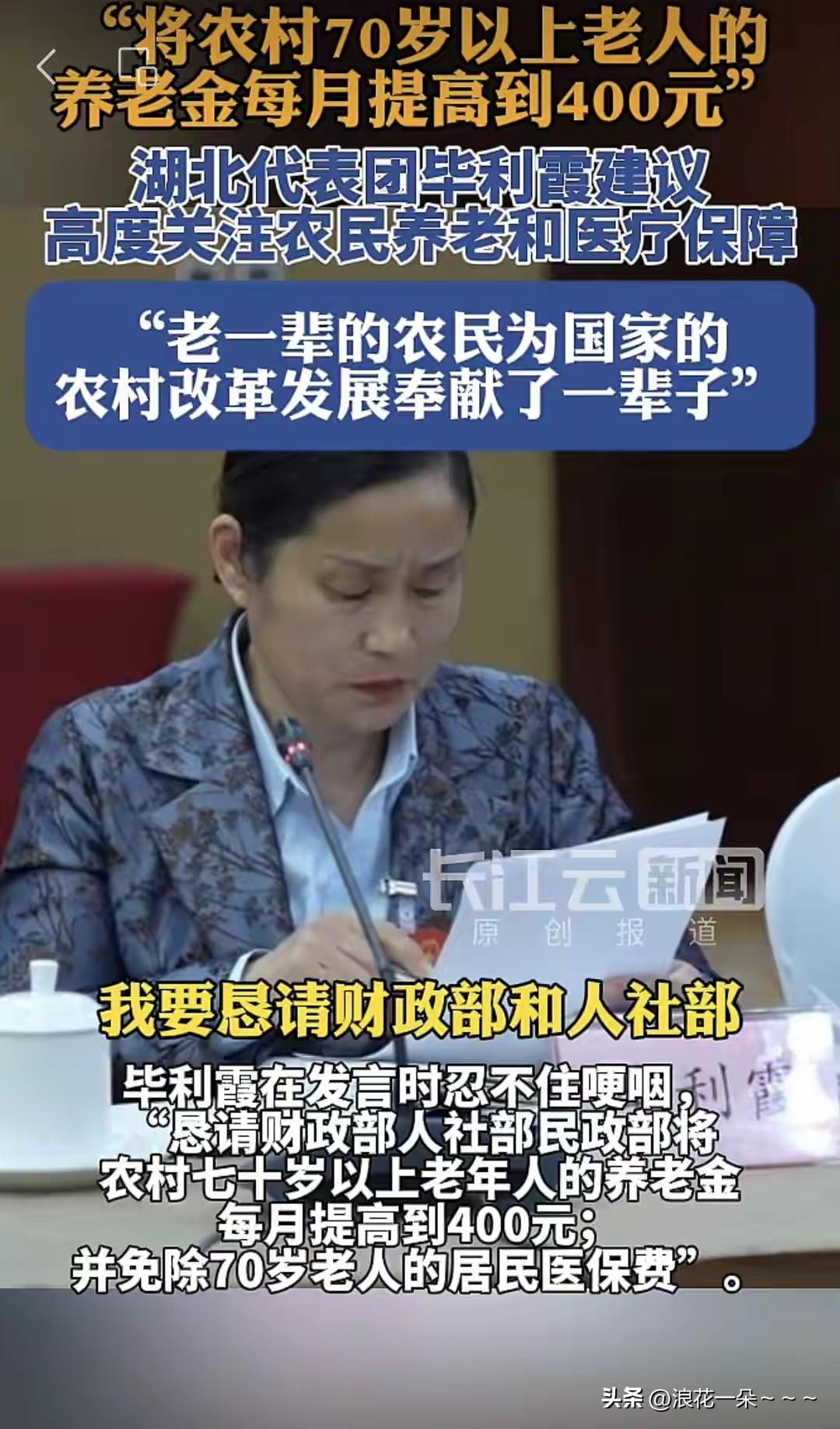 说句心里话，看到毕利霞的发言，我愣住了，愣了好久，反正我也不知道说什么，我就想为