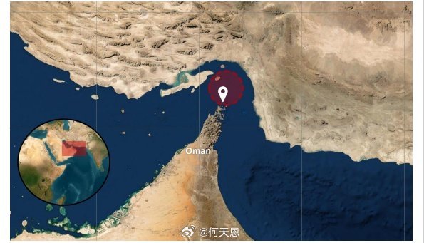 快讯：伊朗在霍尔木兹海峡附近袭击了一艘试图穿越该海峡的货船。目前，船只起火，船员