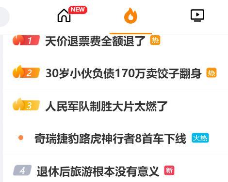 退休后旅游根本没有意义 每天都有莫名其妙的扯淡话题上热搜。如今退休人员旅游的非常