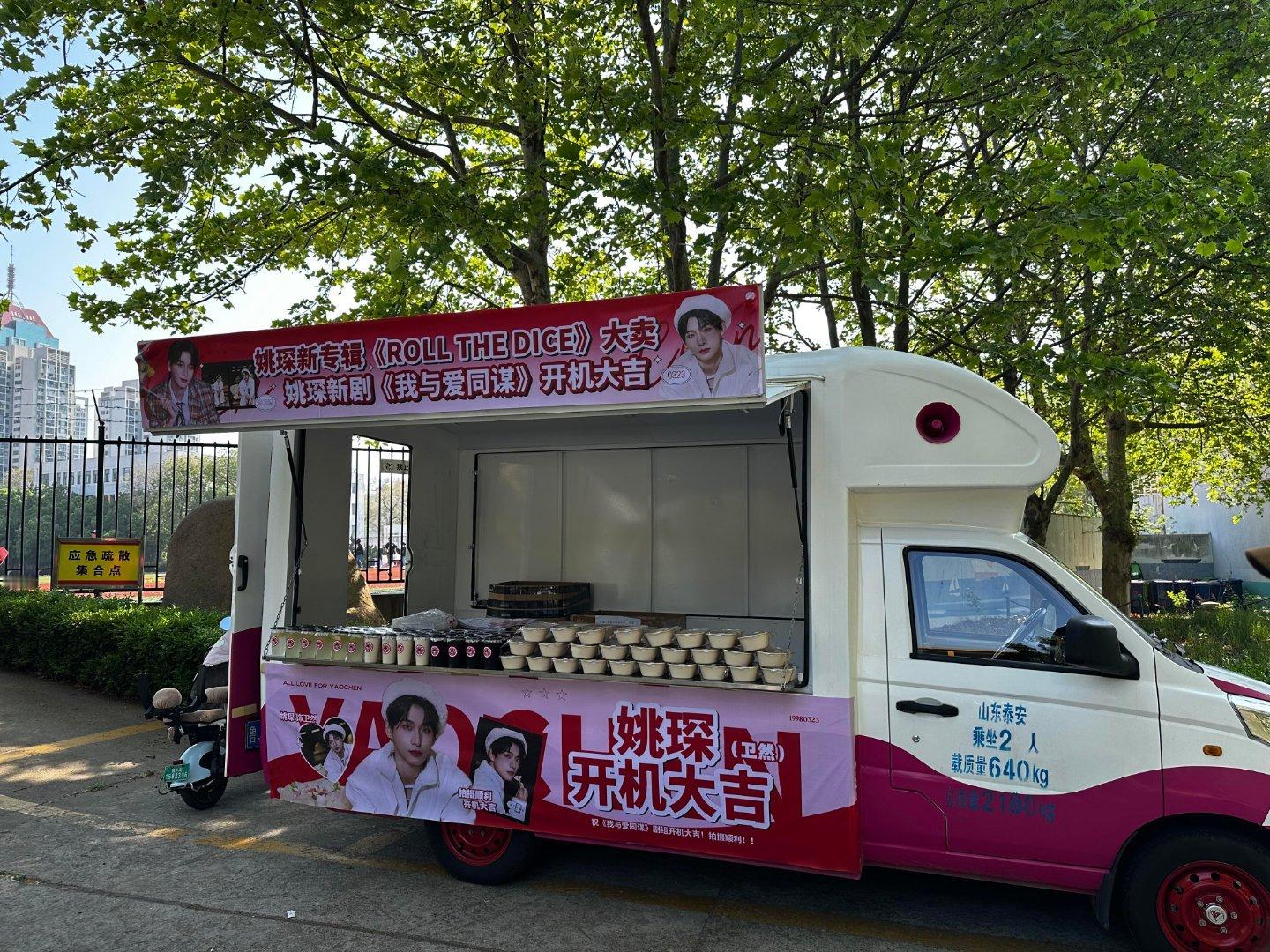 姚琛给粉丝准备减脂餐姚琛逆应援给粉丝送减脂餐开机名场面来袭！姚琛专属逆应援太走心