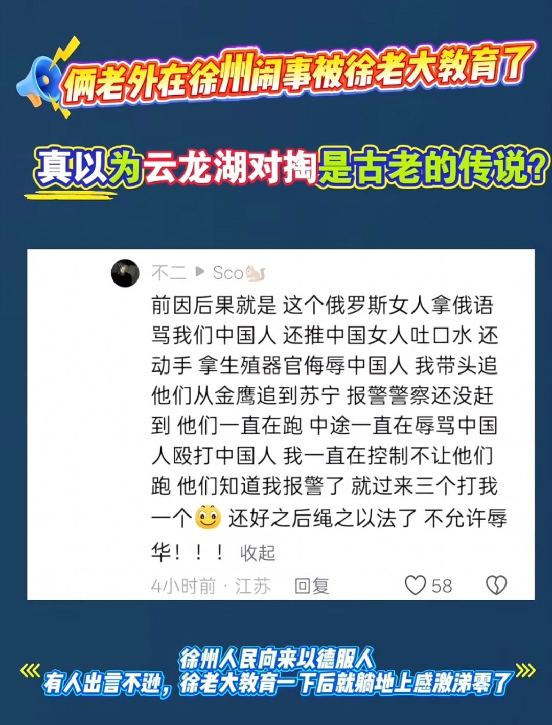 徐州留学生插队吐口水被市民制止以为外籍身份就能肆意破坏秩序？插队、骂人、当众吐口