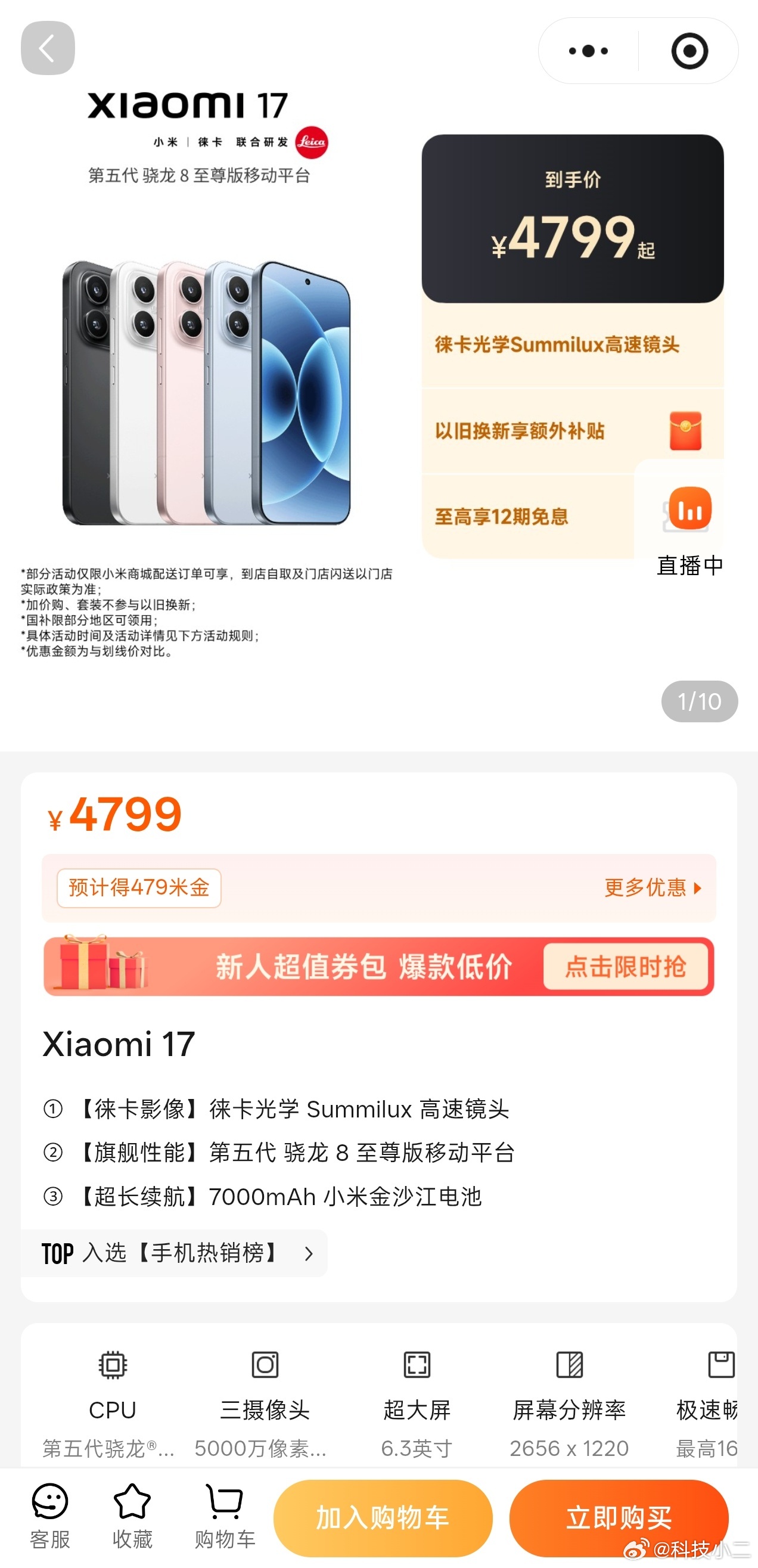 小米手机迎来新一轮涨价。等等党又亏麻了…REDMI系列（统一上涨300元）：· 