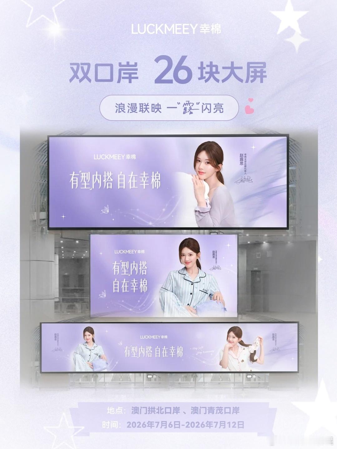 赵露思  幸棉 这破天的富贵接住了！露思演唱会这套Peet Dullaert黑色
