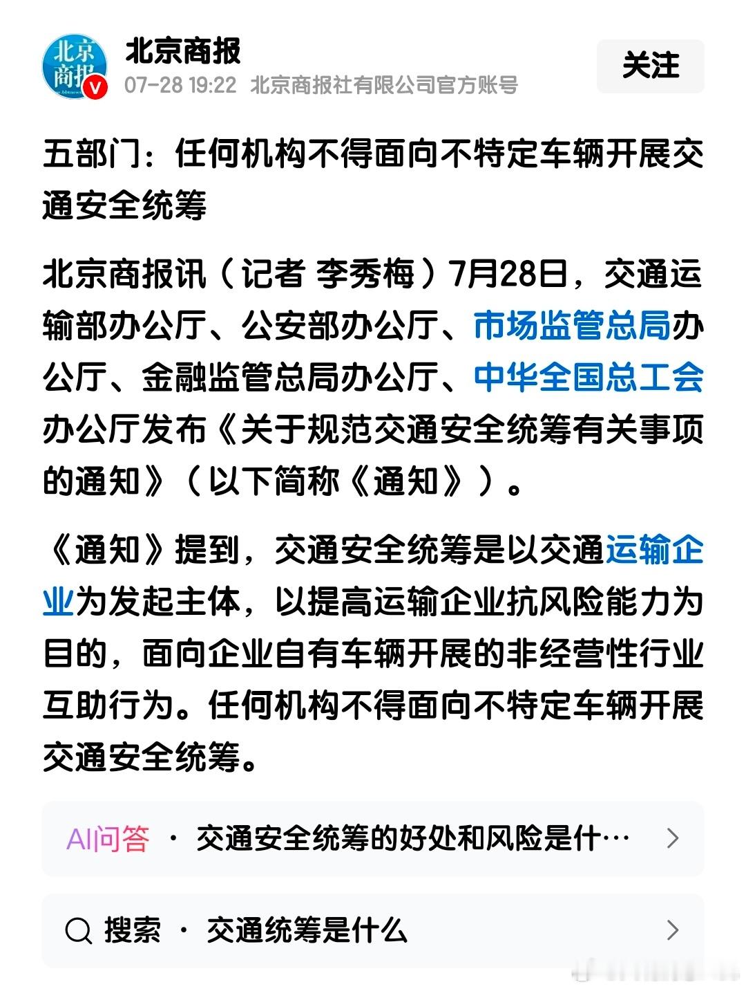大白话就是统筹保险只能在自己公司内部购买，统筹保险公司的保险证卖给自己公司内部车