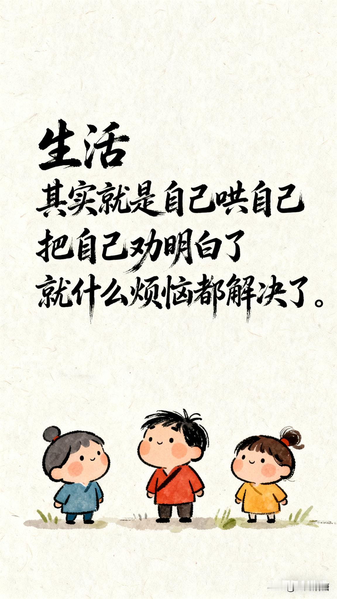 看到孔夫子说，他也是等到60岁才达到“世事洞明、人情练达，随心所欲不逾矩”的状态
