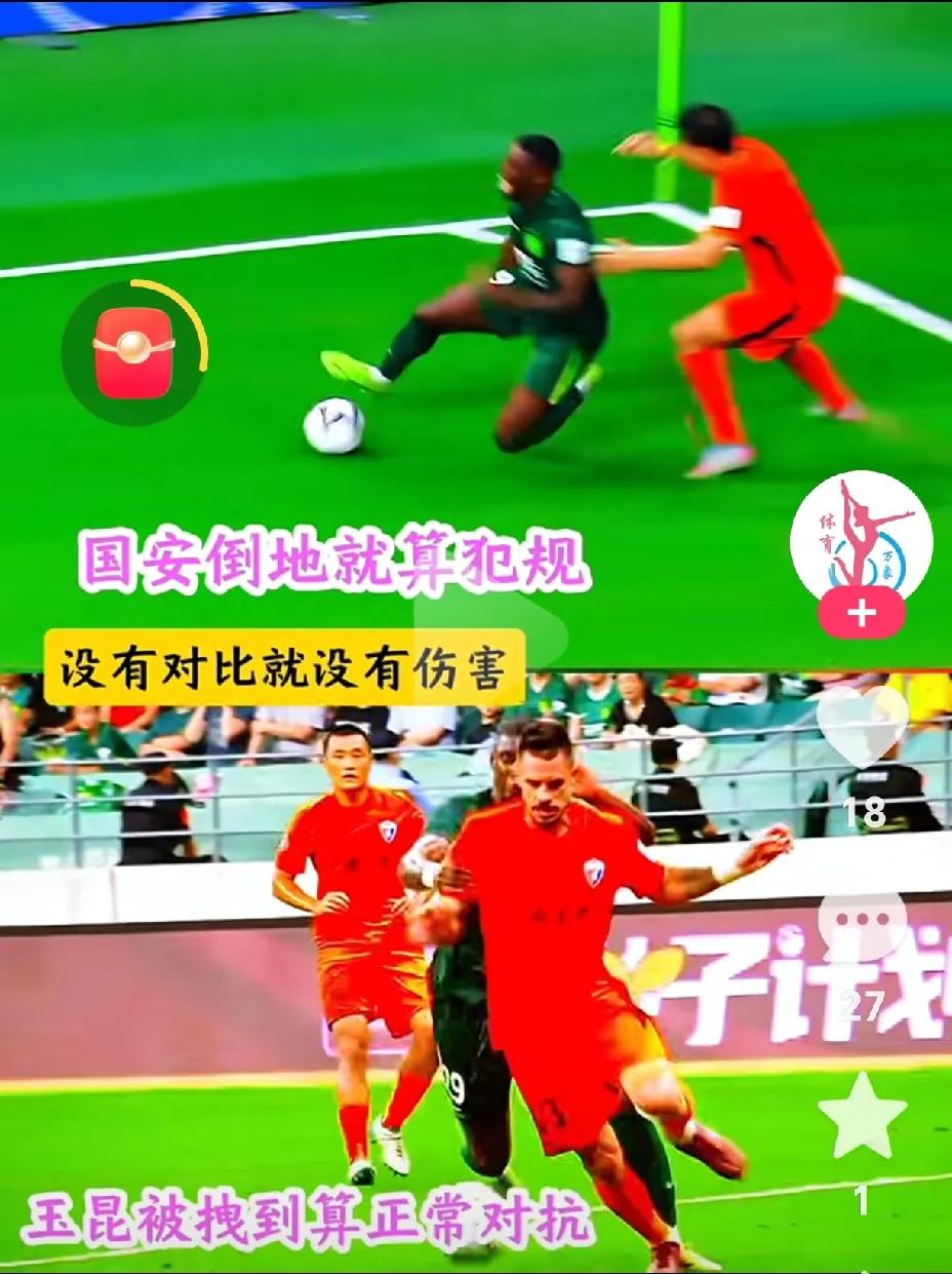 一球迷贴出了一张对比图（见下图），图的下半部分，该球迷认为玉昆球员被拉拽失去了平