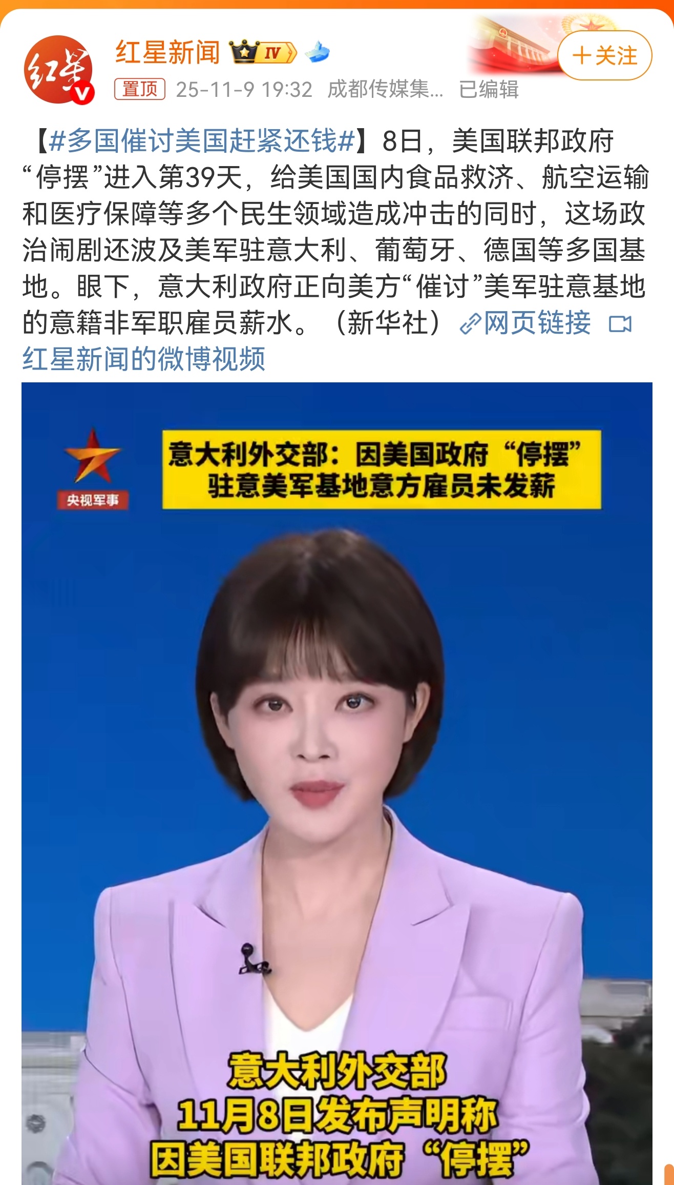 美国被多国催债:赶快还钱！[可爱][哈哈][可爱]8日，美国联邦政府“停摆”进入