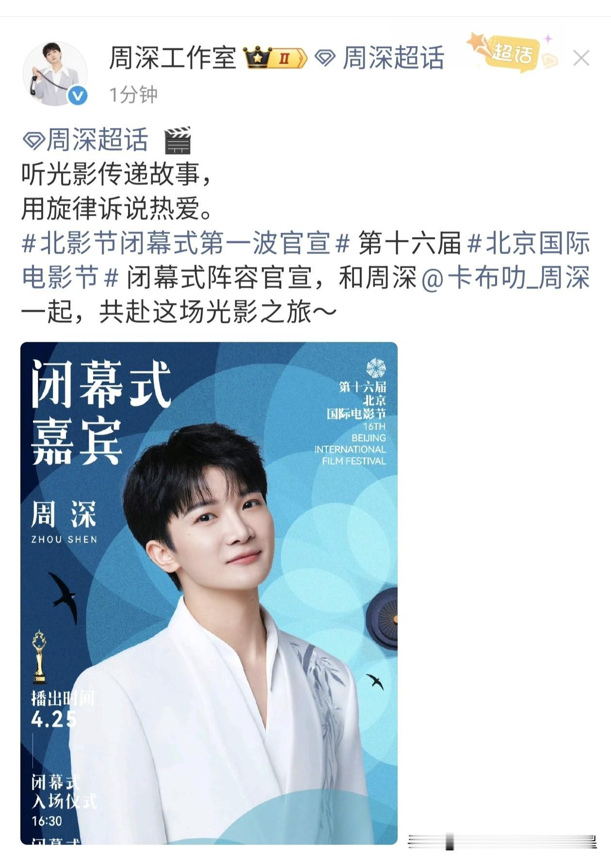 哇哦！期待周深[祝福][得意]