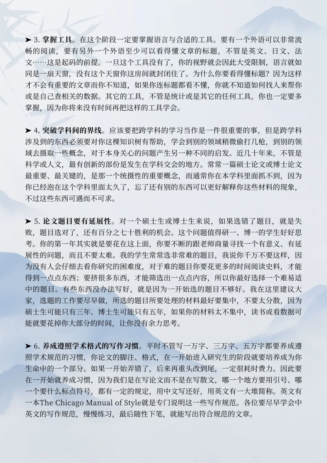 文科博士生必看：怎么写一篇优秀论文